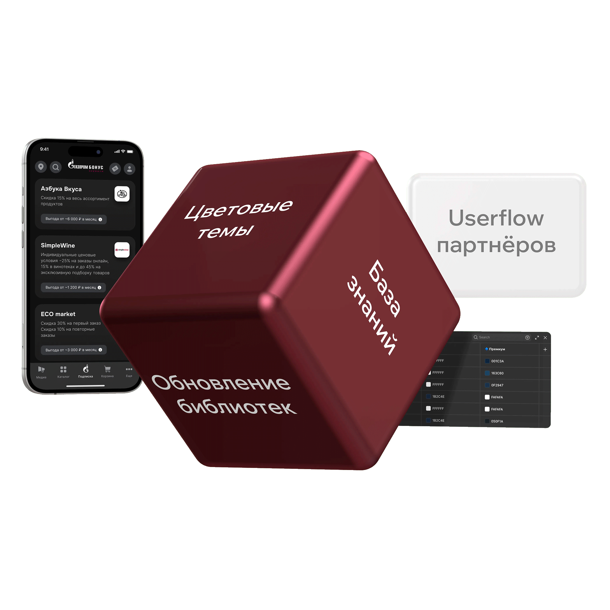 Premium subscription project screenshot