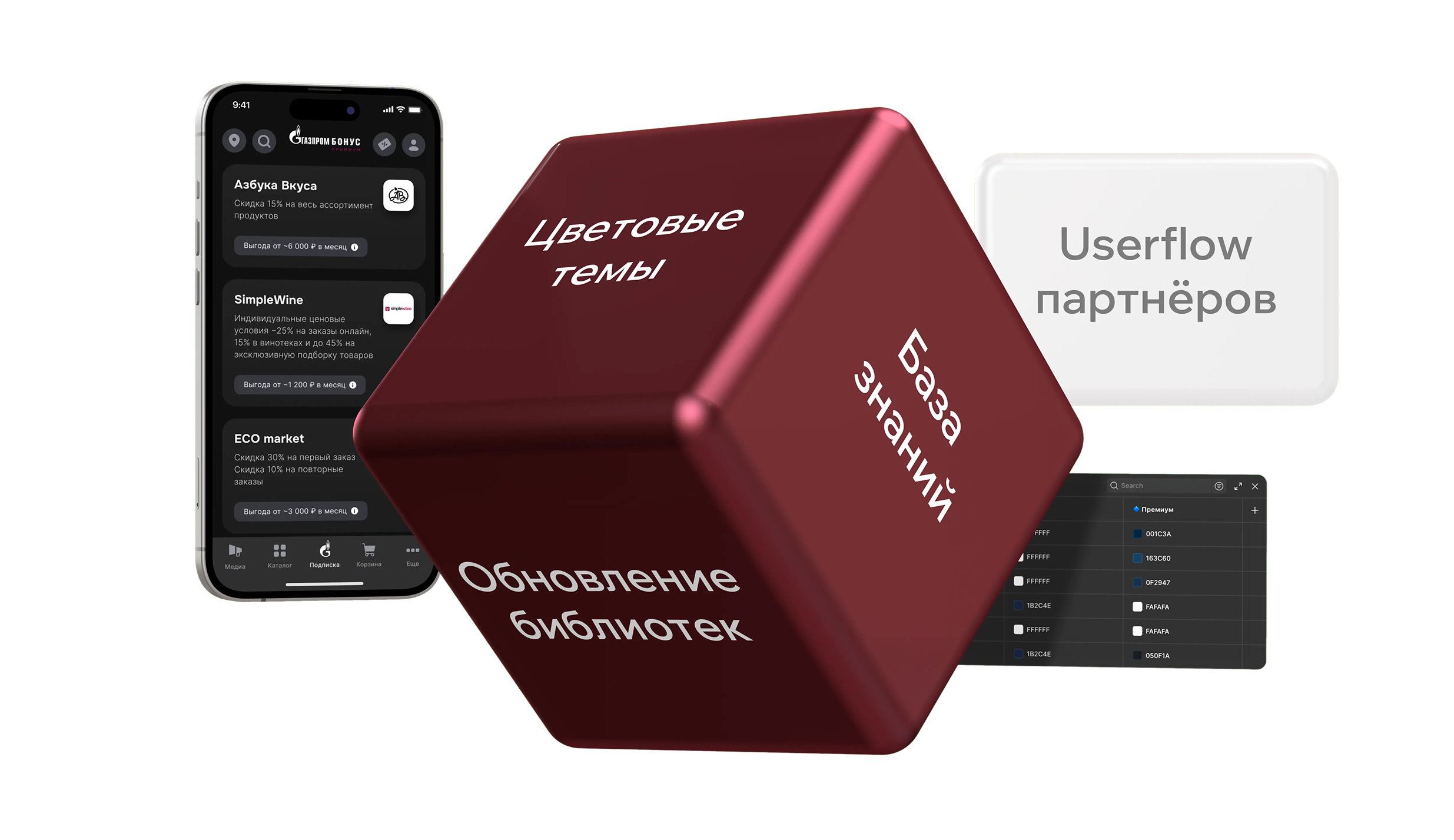 Premium subscription project screenshot
